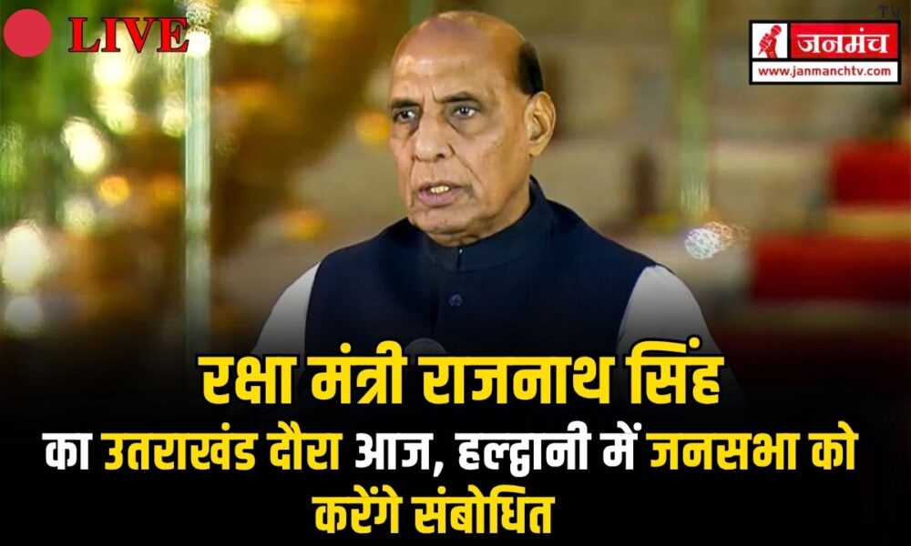Rajnath Singh Uttarakhand Visit