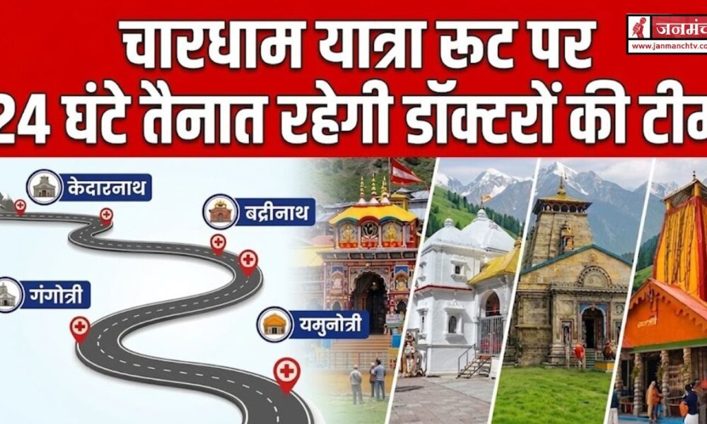 CHAR DHAM YATRA 2026
