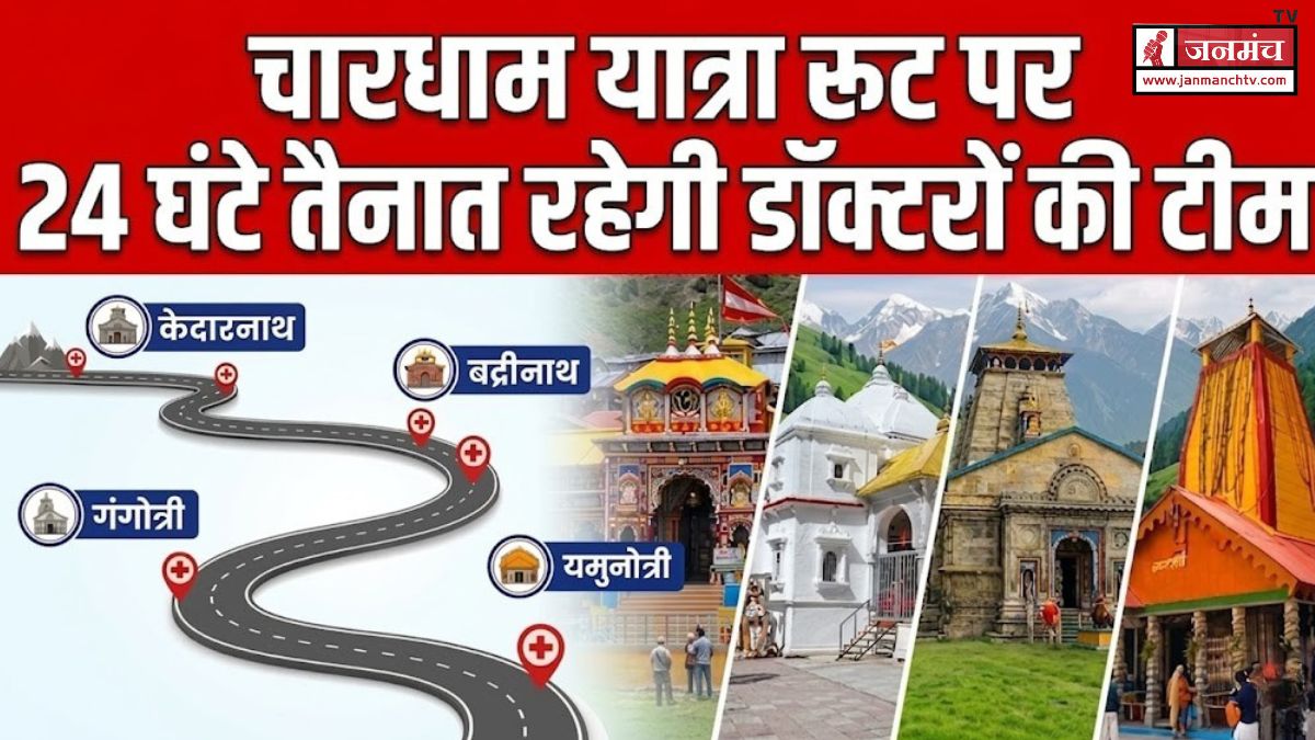 CHAR DHAM YATRA 2026