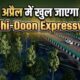 Delhi-Doon Expressway