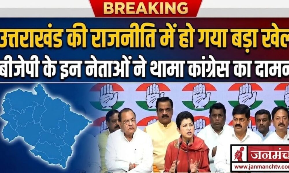 Uttarakhand Politics