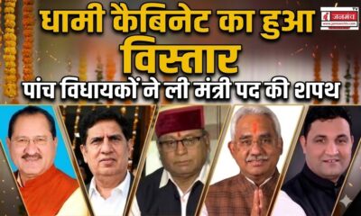 Dhami Cabinet Expansion