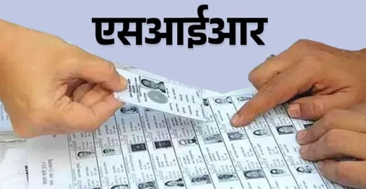 DEHRADUN SIR UTTARAKHAND