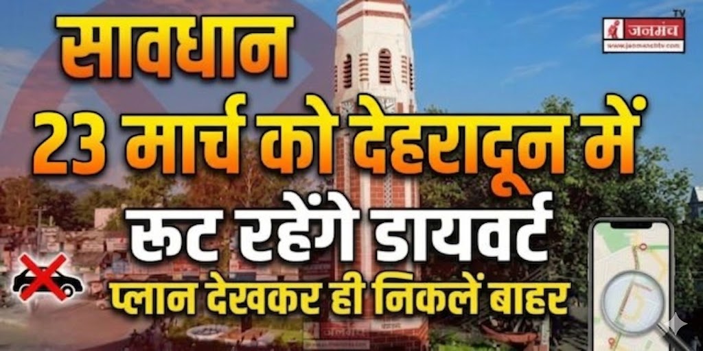 DEHRADUN ROOT PLAN 23 MARCH