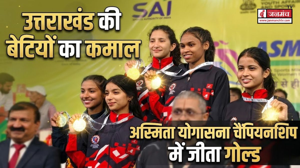 Asmita Yogasana League 2026