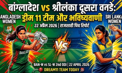 BAN-W vs SL-W Dream11 Prediction 2nd ODI