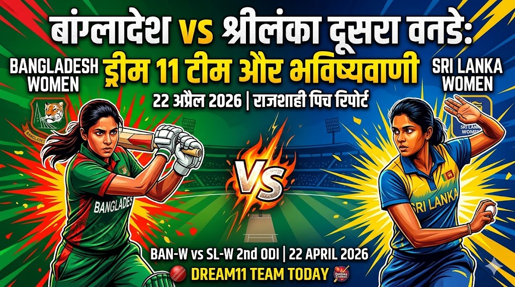 BAN-W vs SL-W Dream11 Prediction 2nd ODI