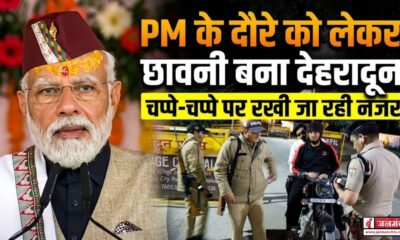 PM Modi Uttarakhand Visit