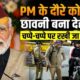 PM Modi Uttarakhand Visit