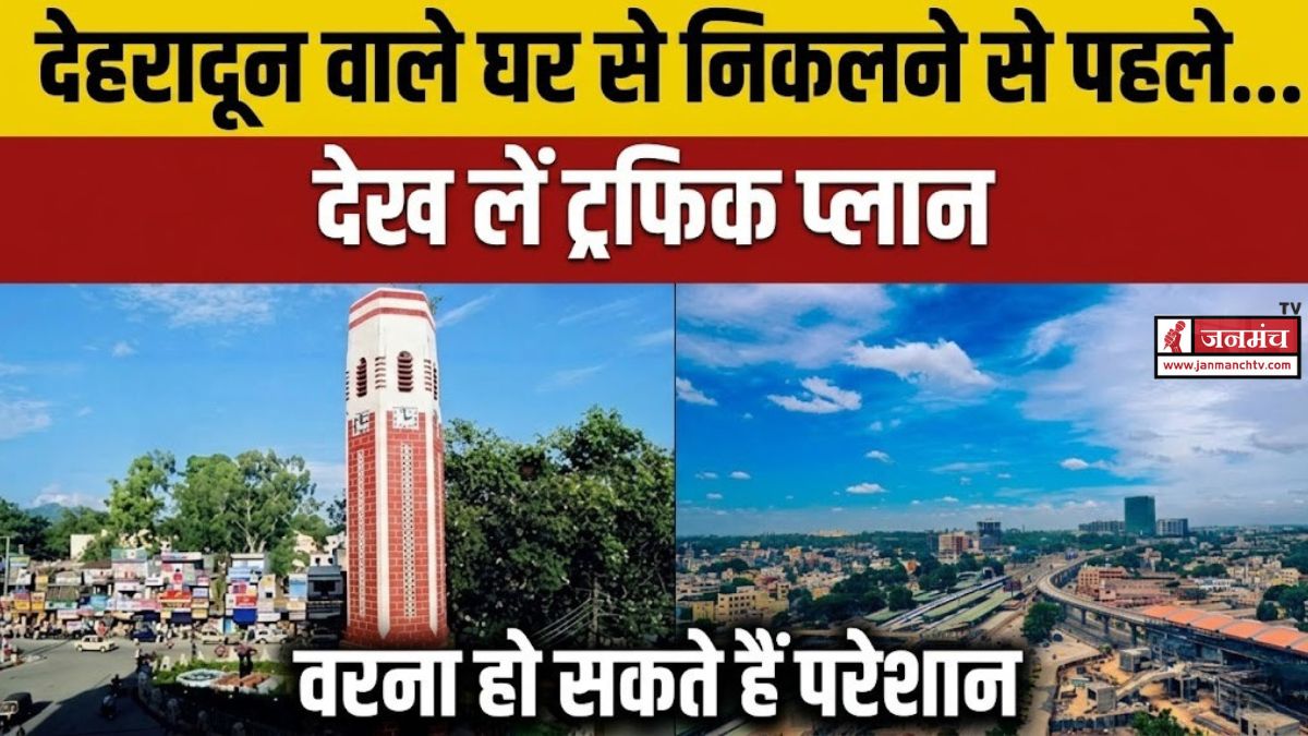 Dehradun Traffic Plan