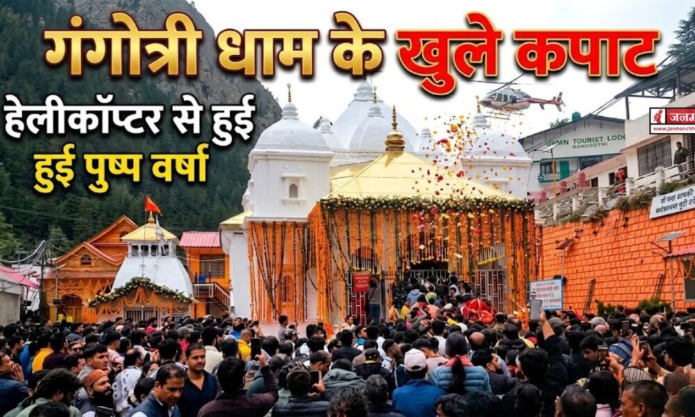 Gangotri Dham