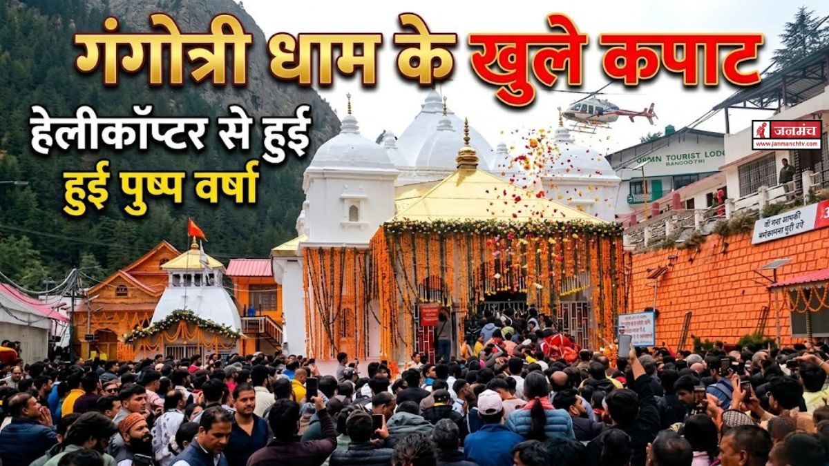 Gangotri Dham