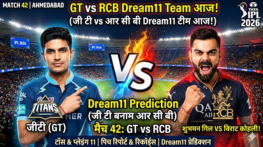 GT vs RCB Dream11 Team Match 42 Ipl 2026