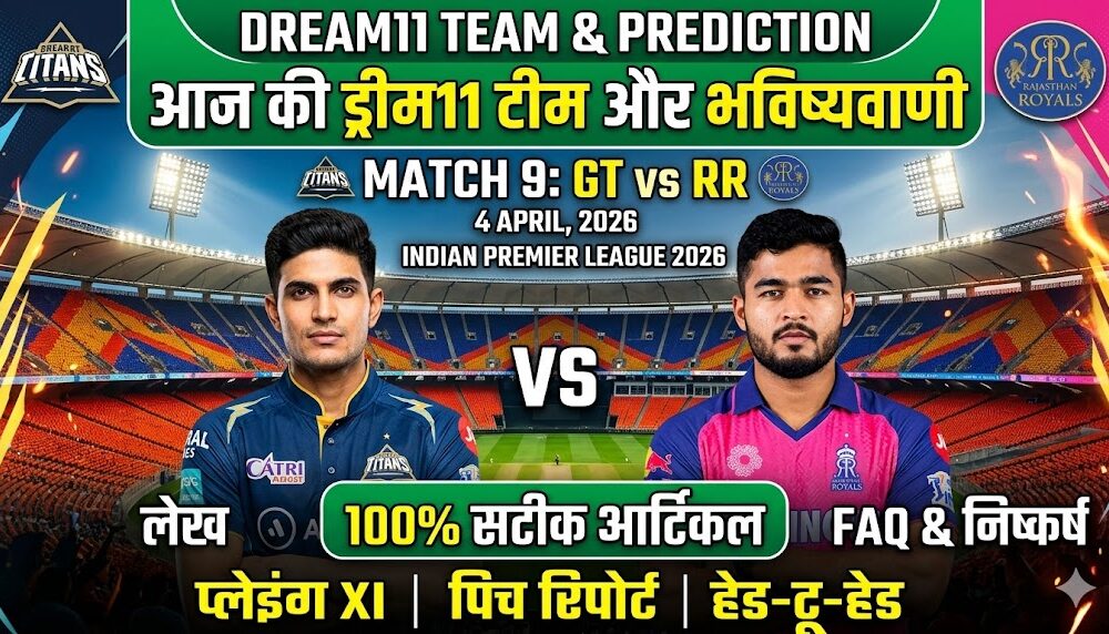 GT vs RR Dream11 Team Match 9 IPL 2026