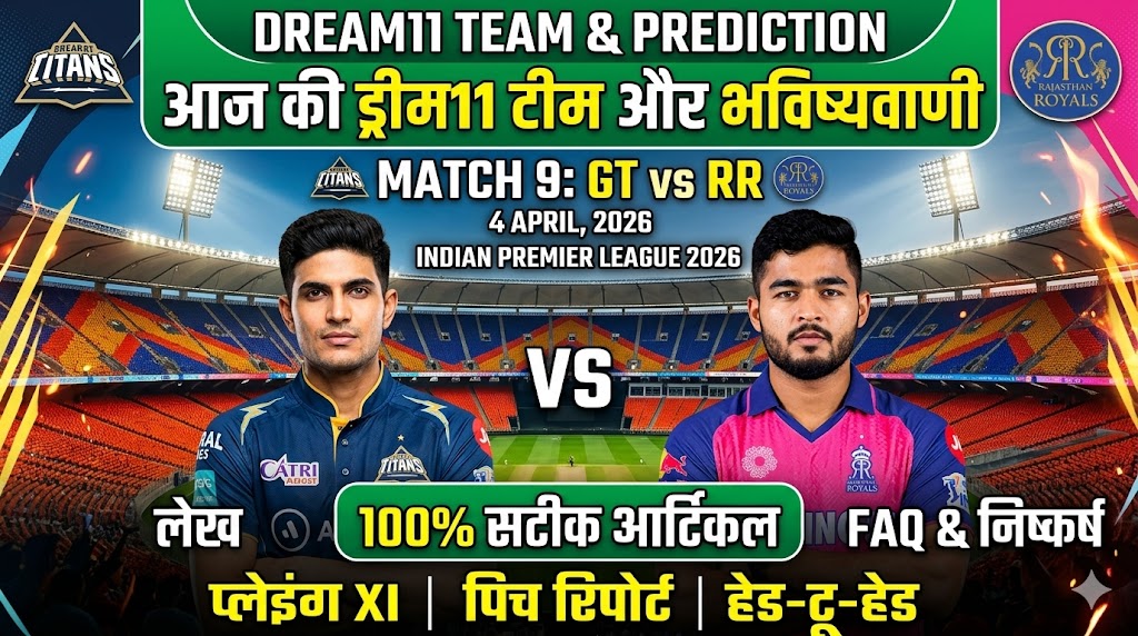 GT vs RR Dream11 Team Match 9 IPL 2026