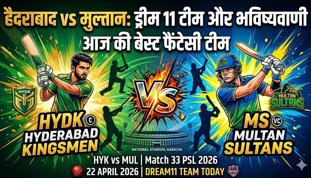HYK vs MUL Dream11 Team Match 33 PSL 2026