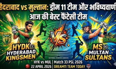 HYK vs MUL Dream11 Team Match 33 PSL 2026