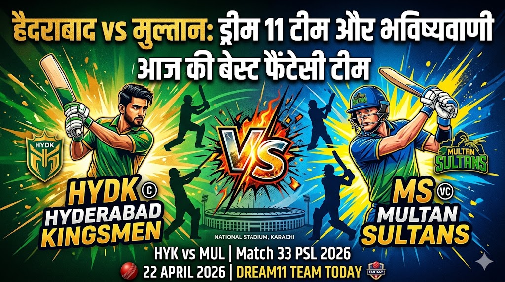 HYK vs MUL Dream11 Team Match 33 PSL 2026