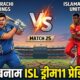 KAR vs ISL Dream11 Prediction Match 25 PSL 2026