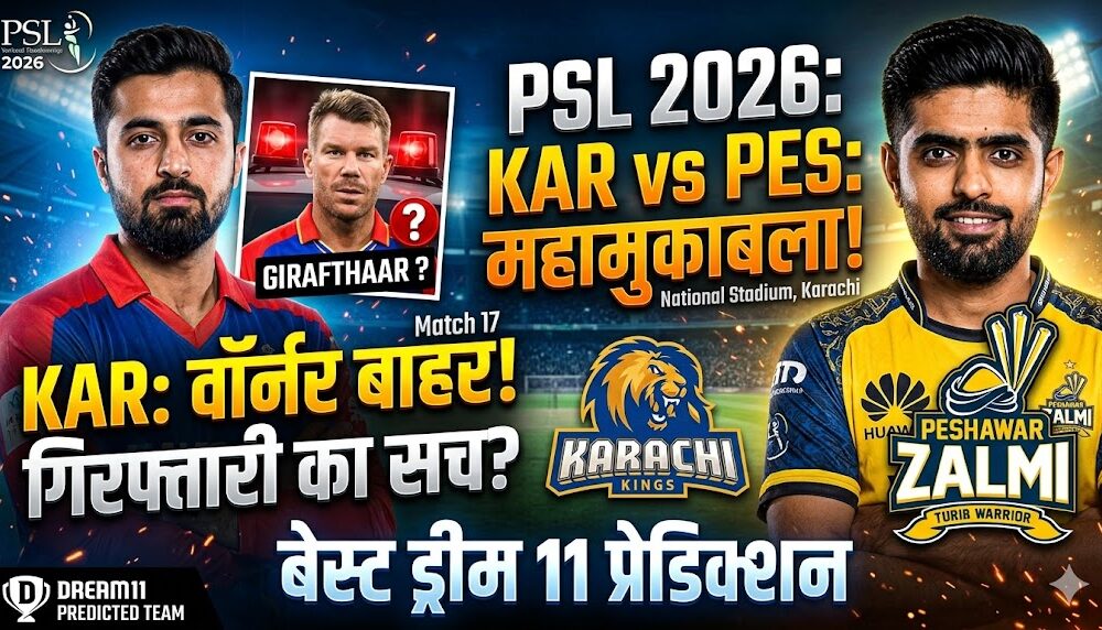 KAR vs PES Dream11 Prediction Match 17 PSL 2026