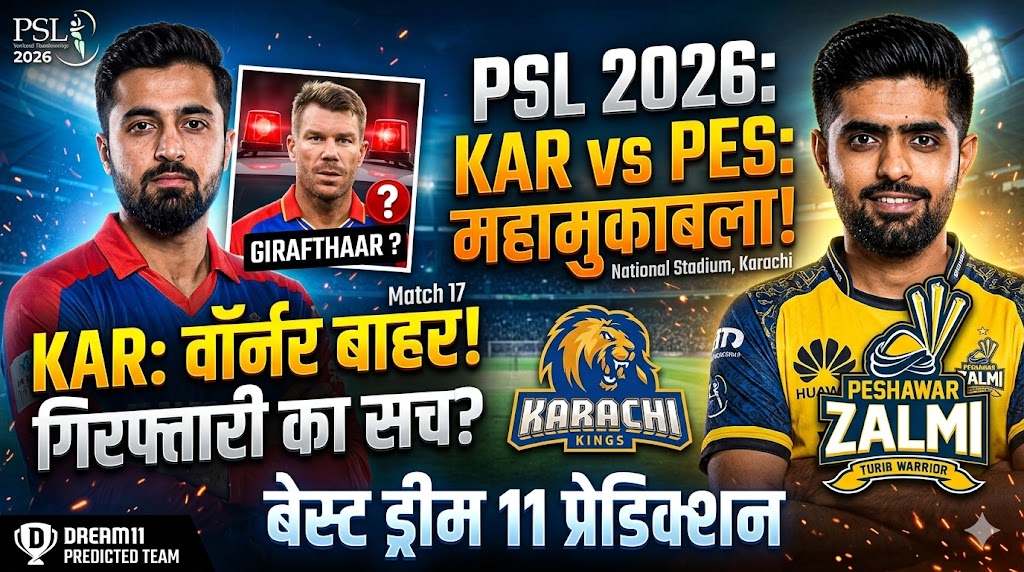 KAR vs PES Dream11 Prediction Match 17 PSL 2026
