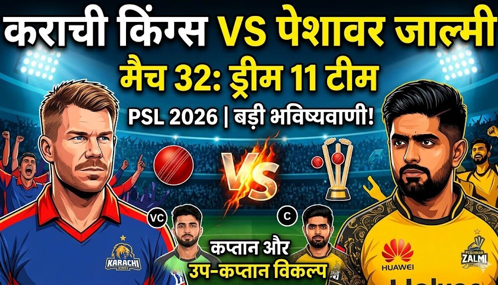 KAR vs PES Dream11 team match 32 psl 2026