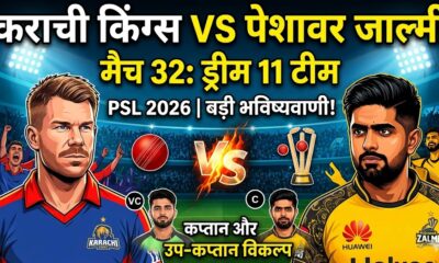 KAR vs PES Dream11 team match 32 psl 2026