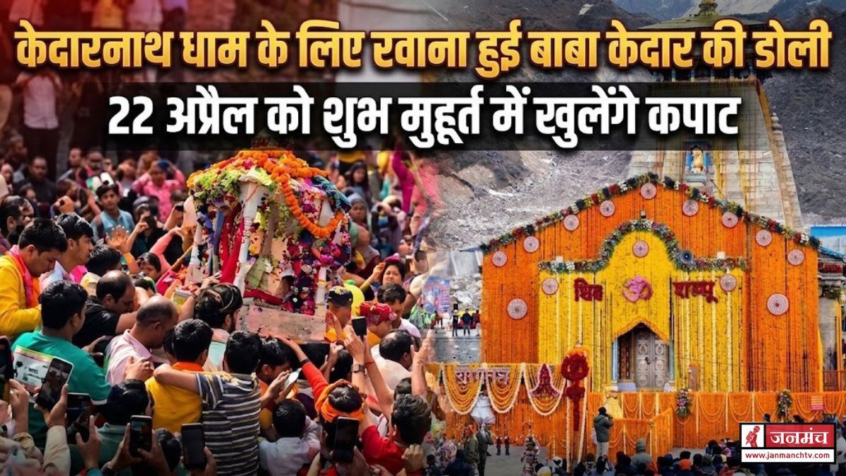 KEDARNATH YATRA 2026