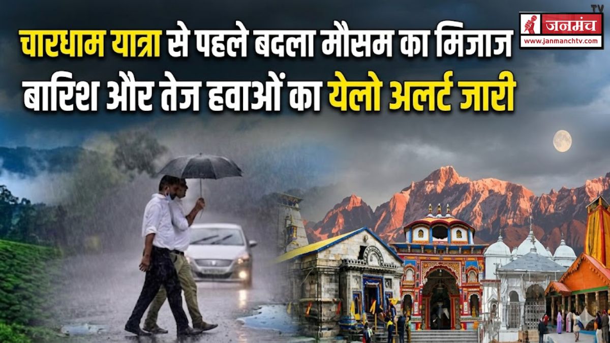 Uttarakhand Weather Today