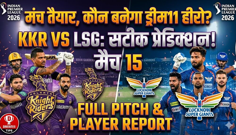 KKR vs LSG Dream11 Prediction Match 15 IPL 2026