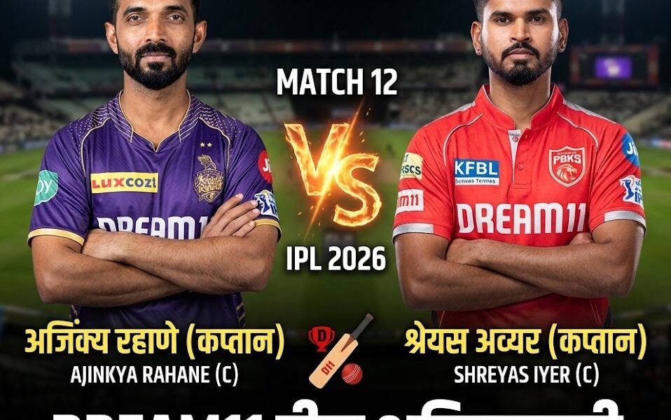 KKR vs PBKS Dream11 Team Match 12th Match IPL 2026