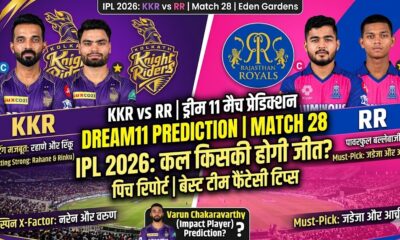 KKR vs RR Dream11 Prediction Match 28 Ipl 2026
