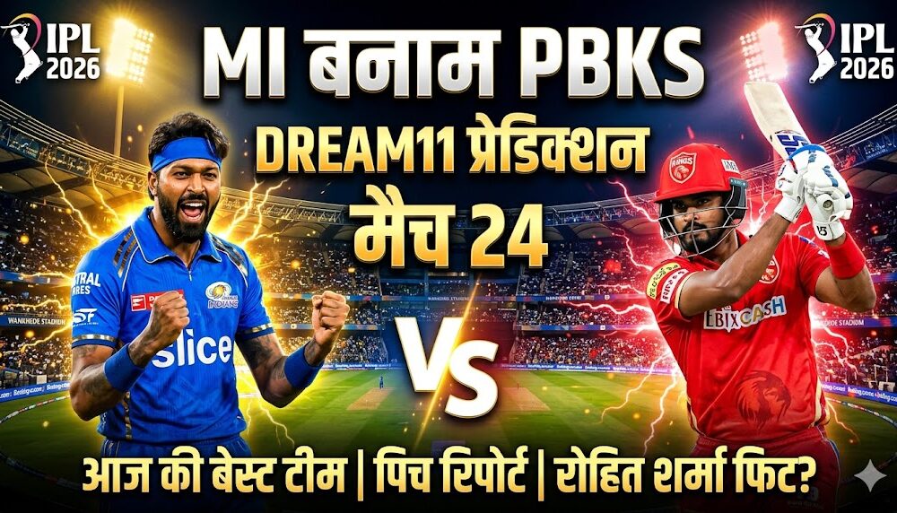 MI vs PBKS Dream11 Prediction Match 24 IPL 2026