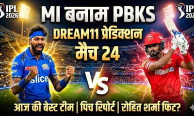 MI vs PBKS Dream11 Prediction Match 24 IPL 2026