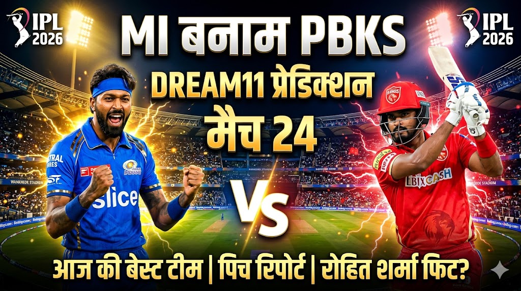 MI vs PBKS Dream11 Prediction Match 24 IPL 2026