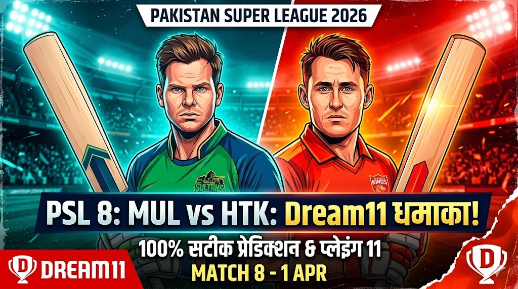MUL vs HTK Dream11 Team Match 8 PSL 11 Prediction, Pitch Report & Playing 11
