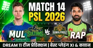 MUL vs RAP Dream11 Team Match 14 PSL 2026 : मुल्तान सुल्तांस बनाम रावलपिंडीज़ बेहतरीन ड्रीम 11 प्रेडिक्शन…