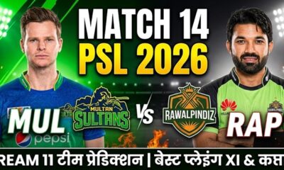 MUL vs RAP Dream11 Team Match 14 PSL 2026