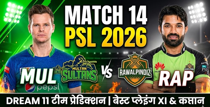 MUL vs RAP Dream11 Team Match 14 PSL 2026