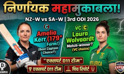 NZ-W vs SA-W Dream11 Team 3rd ODI 2026