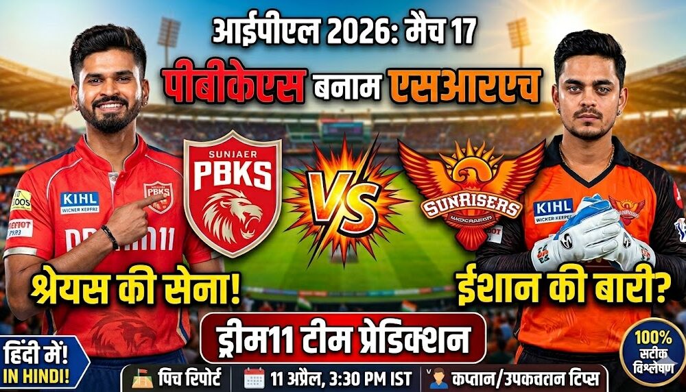 PBKS vs SRH Dream11 Prediction Match 17 IPL 2026