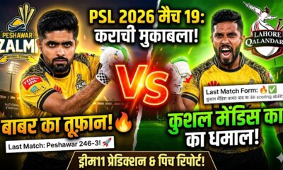 PES vs LAH Dream11 prediction Match 19 PSL 2026