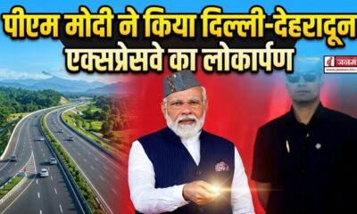 PM Modi Dehradun Visit