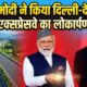 PM Modi Dehradun Visit