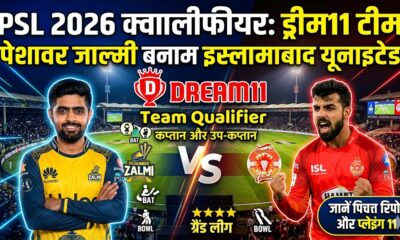 PSL vs ISL Dream11 Team Qualifier PSL 2026