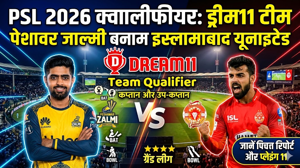 PSL vs ISL Dream11 Team Qualifier PSL 2026