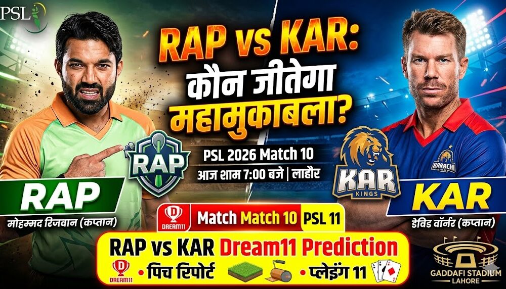 RAP vs KAR Dream11 prediction Match 10 PSL 11