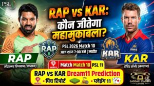 RAP vs KAR Dream11 prediction Match 10 PSL 11 : कौन जीतेगा आज का महामुकाबला?