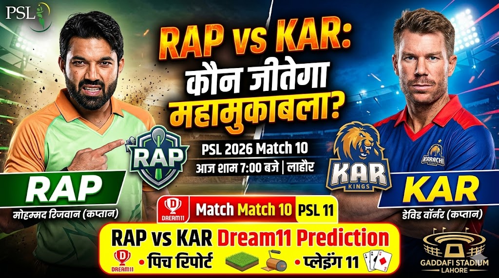 RAP vs KAR Dream11 prediction Match 10 PSL 11