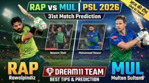 RAP vs MUL Dream11 Team PSL 2026: Rawalpindiz बनाम Multan Sultans फैंटेसी प्रेडिक्शन, पिच रिपोर्ट और प्लेइंग XI